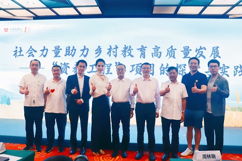 “资教工程”评估报告正式发布，传梦公益助力乡村教育高质量发展