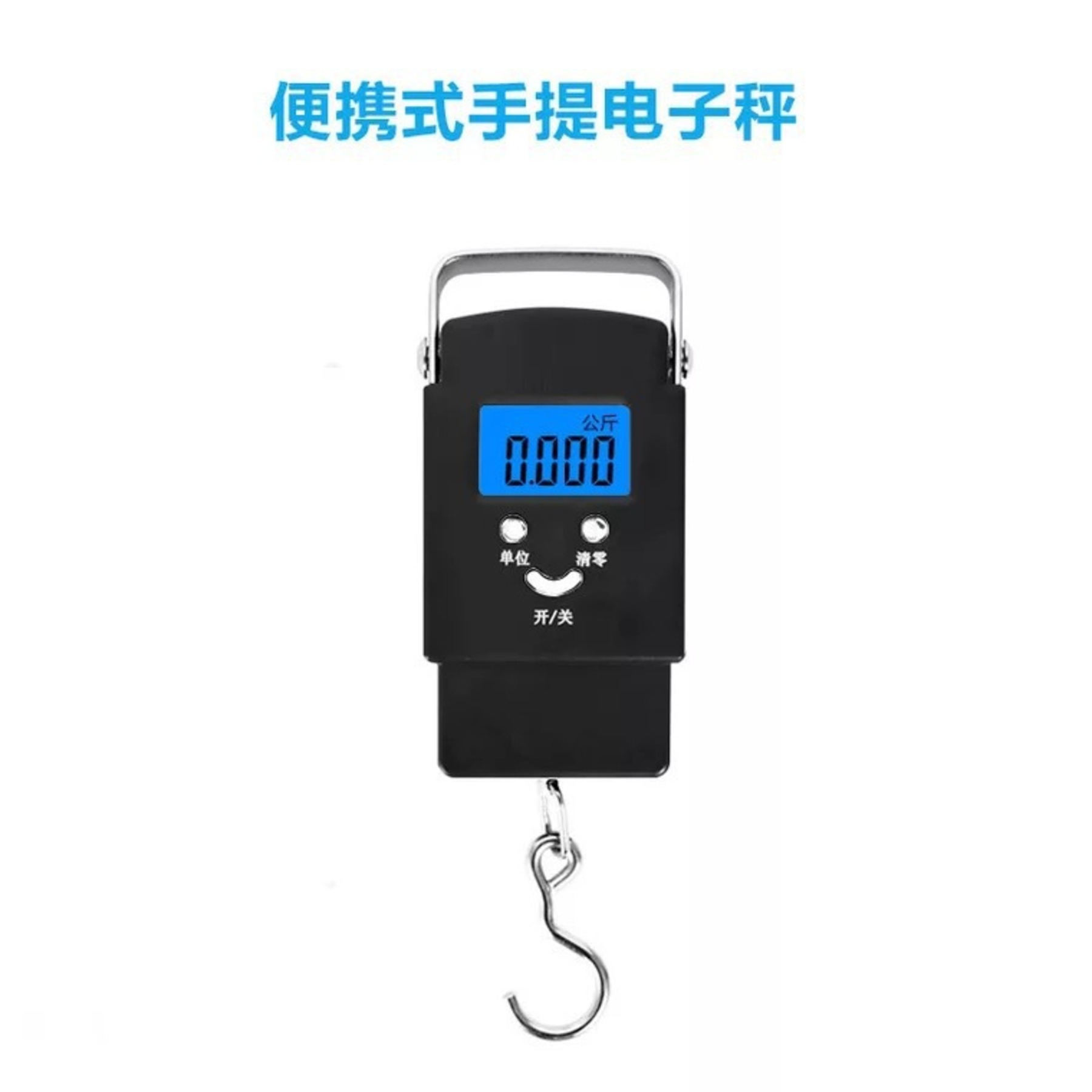 便携式手提电子称 (称腹透液)-3