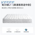 250usd 20cm thickness 200*220cm Comfortable Kfsee Mattress