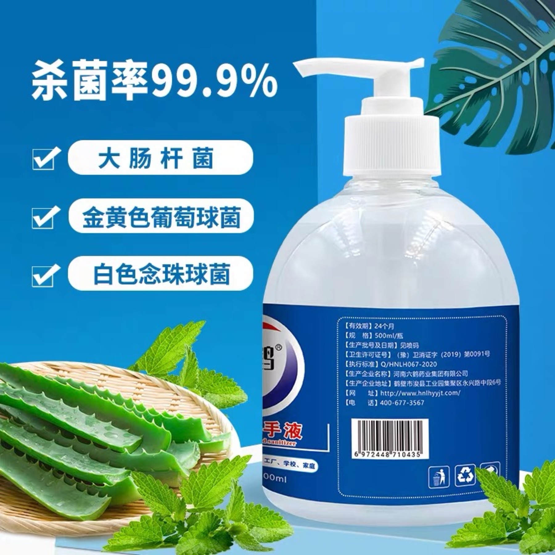 抗菌洗手液500ml医用-2
