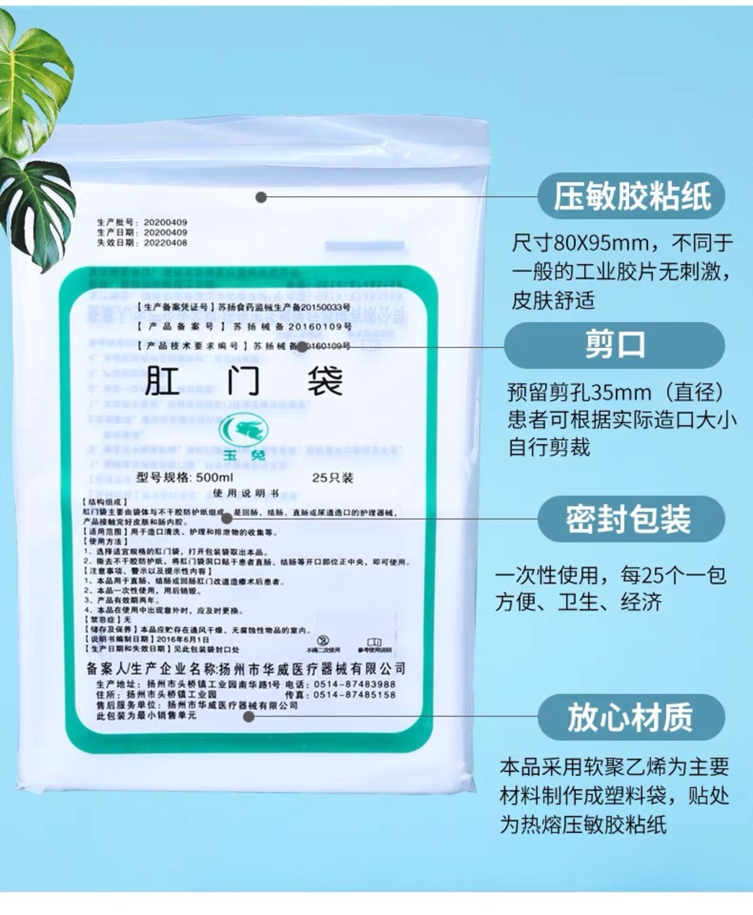 人工肛袋(洗澡保护袋)-2