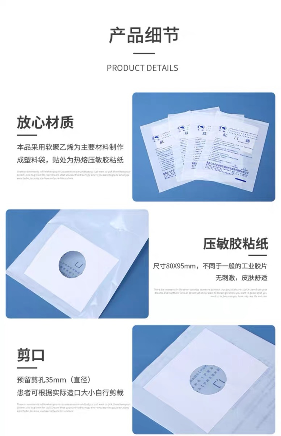 人工肛袋(洗澡保护袋)-4