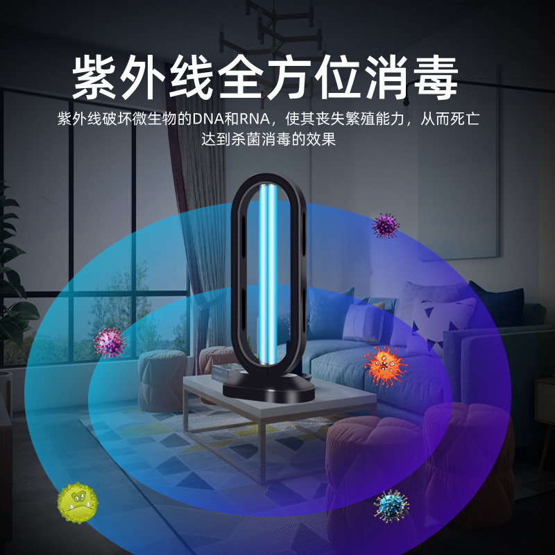医用紫外线灯 (空气消毒用)