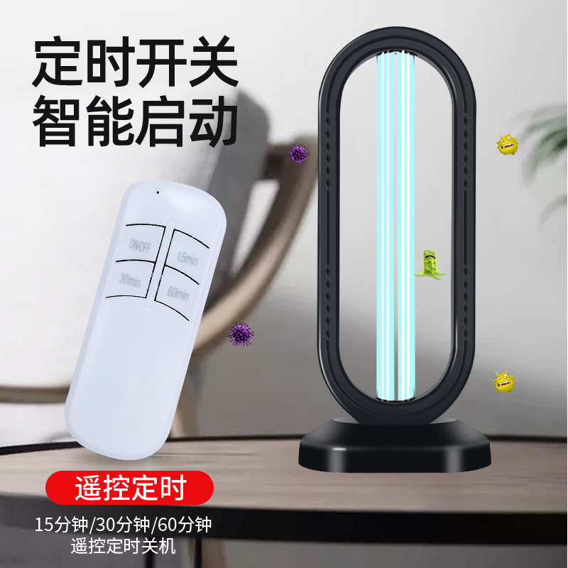 医用紫外线灯 (空气消毒用)