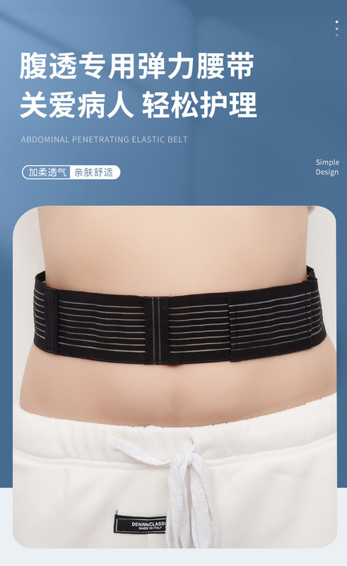 腹透袋 （腹袋医用宽版）