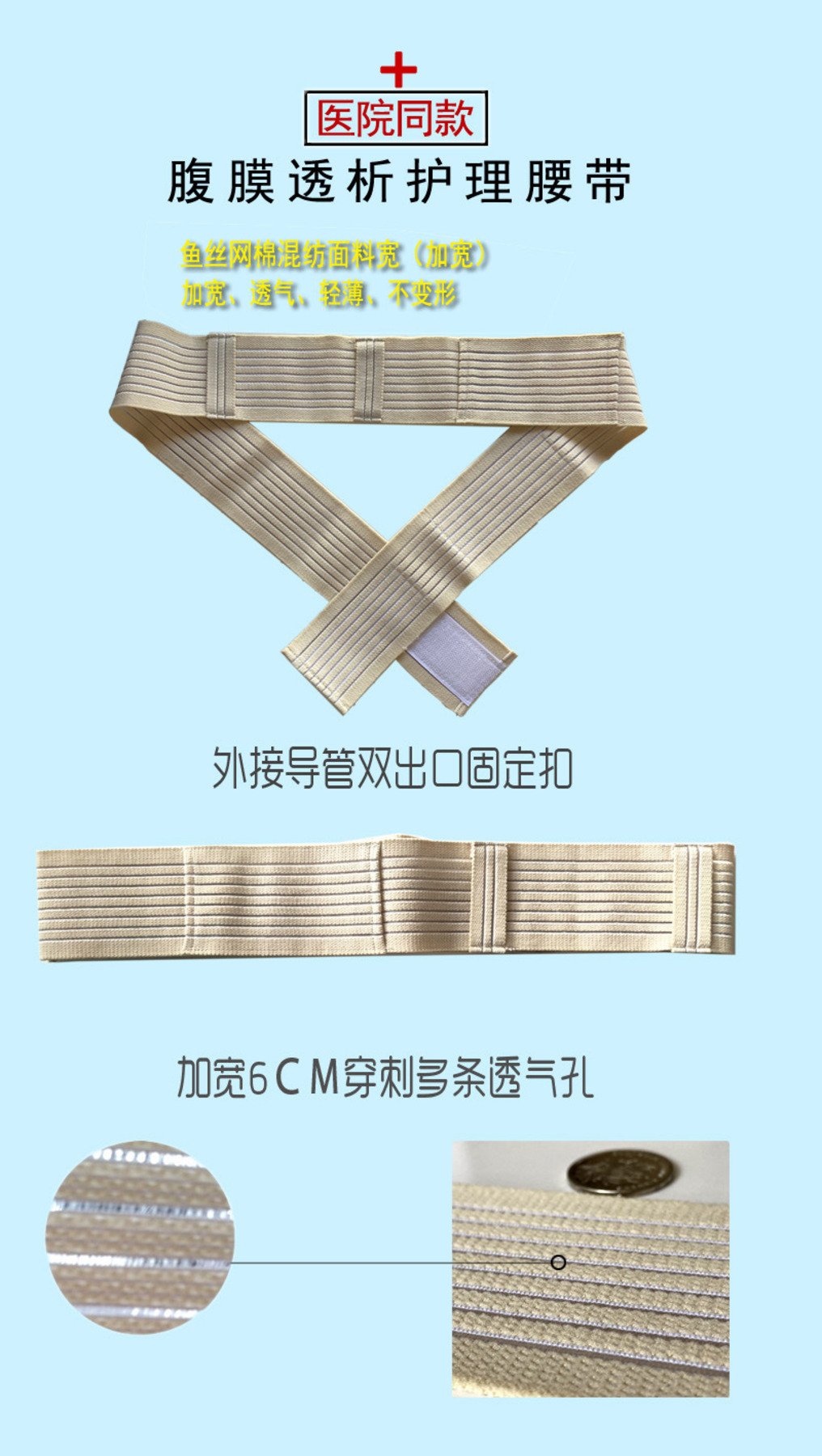 腹透袋 （腹袋医用宽版）