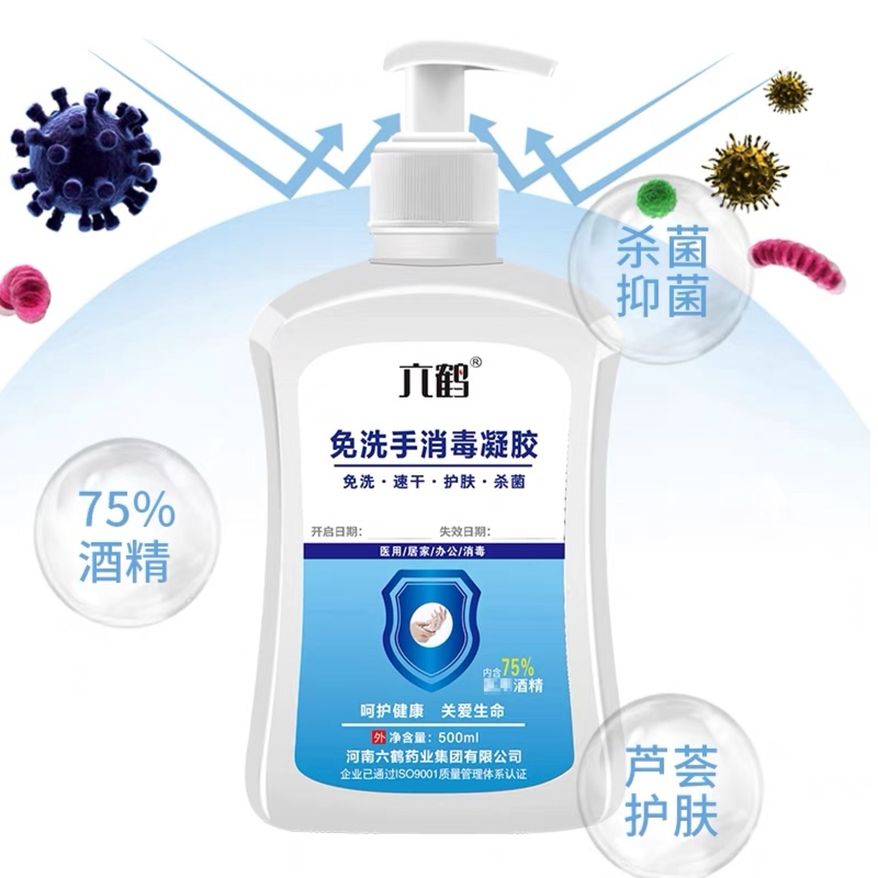 免洗手消毒液500ml医用-2
