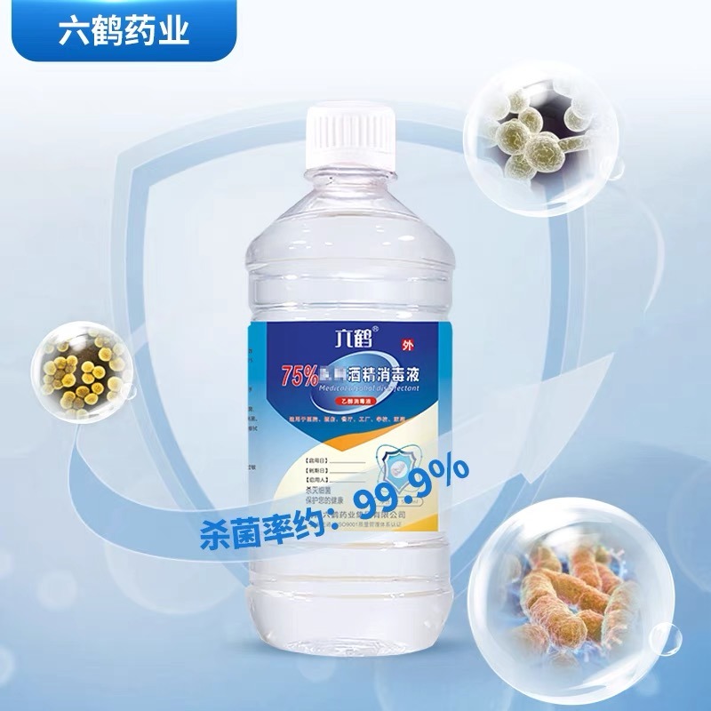 75%酒精(消毒桌面用)500ml