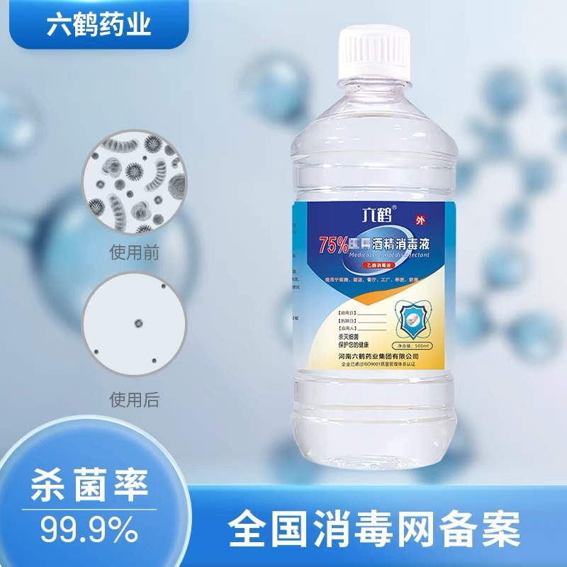 75%酒精(消毒桌面用)500ml