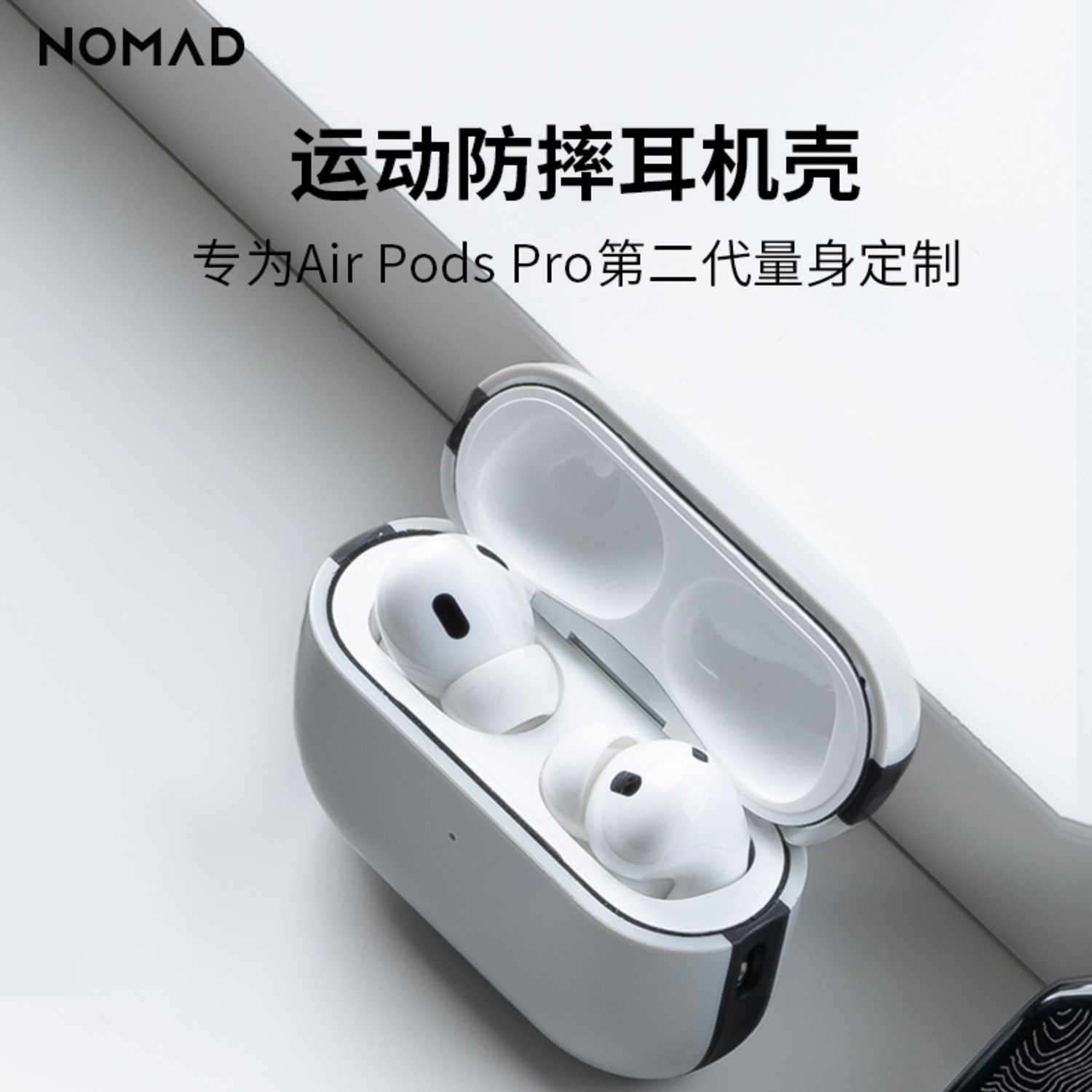 美國NOMAD 2023新款C口 適用蘋果AirPodsPro2 第二代藍(lán)牙高光耳機(jī)保護(hù)殼套硅膠防摔全包-3