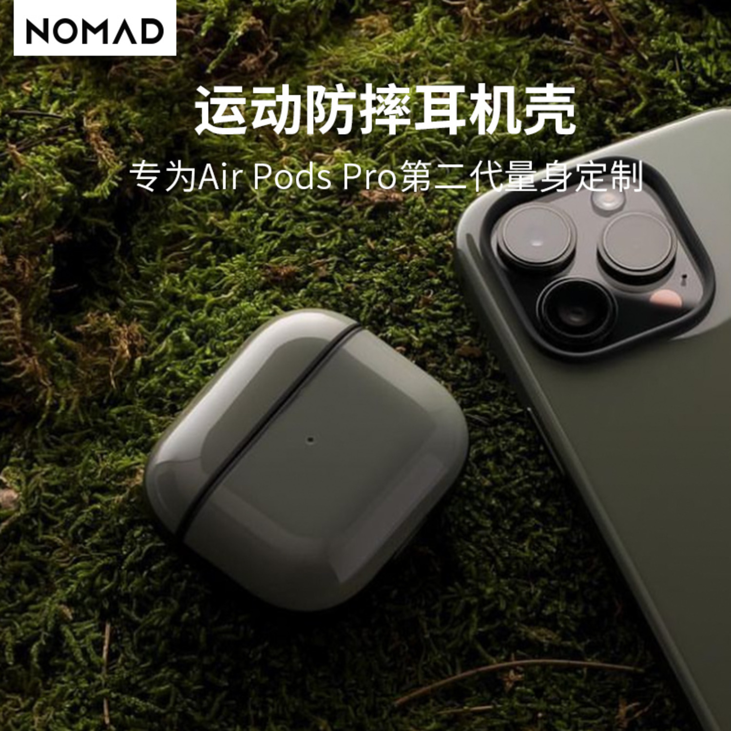 美國NOMAD 2023新款C口 適用蘋果AirPodsPro2 第二代藍(lán)牙高光耳機(jī)保護(hù)殼套硅膠防摔全包-4