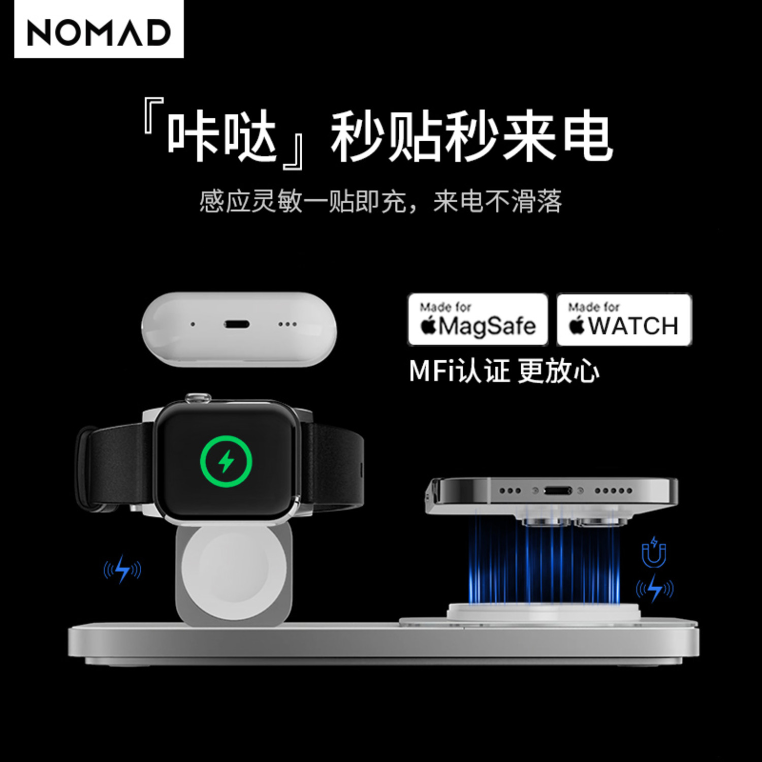 美國(guó)NOMAD鈉鈣玻璃臺(tái)式三合一無線磁吸15W快充電器Magsefe官方認(rèn)證MFI通用鋅金屬底座適用-5