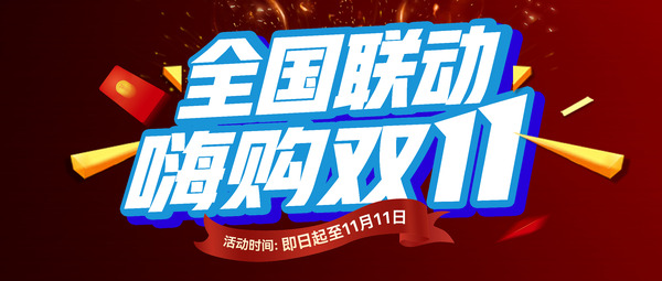 DAHON大行折疊車 | 雙11大促鉅惠來襲，全國門店爆款靚車大放價