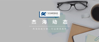 活动回顾 | 《新规下,员工假期的权利和休假管理》线上直播活动圆满结束