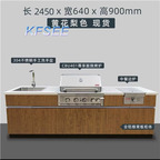 4500usd 245cm length Kfsee Kitchen Oven Roaster