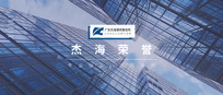 杰海荣誉 | 国豪律师喜获广州市律师协会第十届运动会围棋比赛第三名