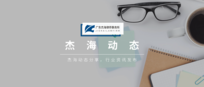 活动回顾丨《员工薪资合法调整与新一年度架构设置》
