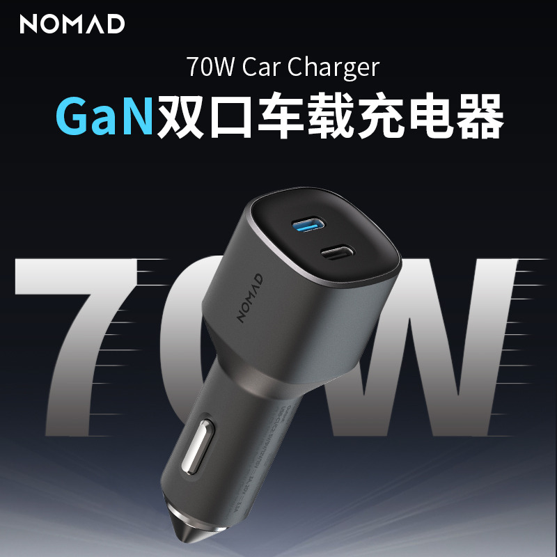 NOMAD 75W碳化镓双口车载充电器