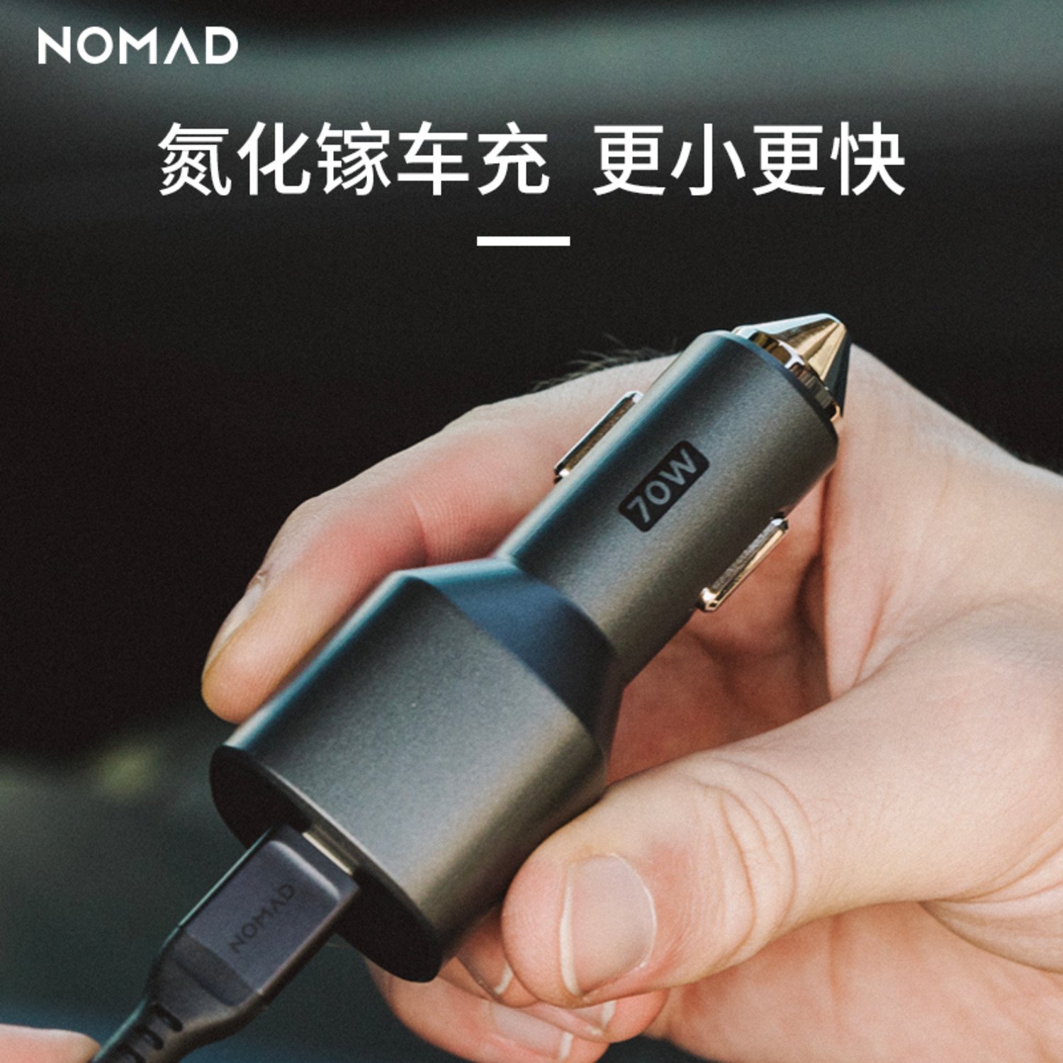 NOMAD 75W碳化鎵雙口車(chē)載充電器-4