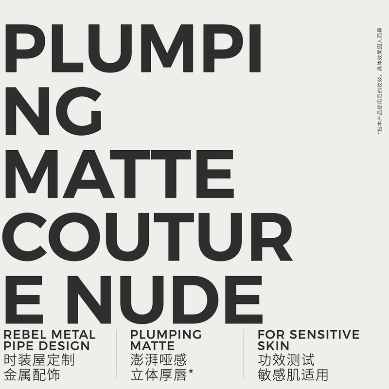 MAISON de SIT.E 皮绒哑光唇膏-3