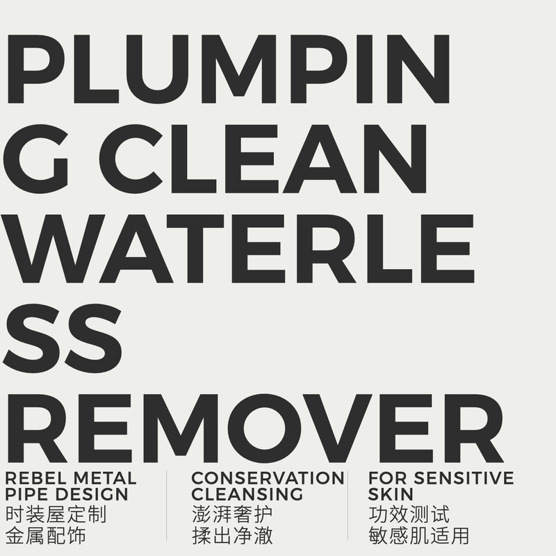 MAISON de SIT.E精萃柔净卸妆膏-3