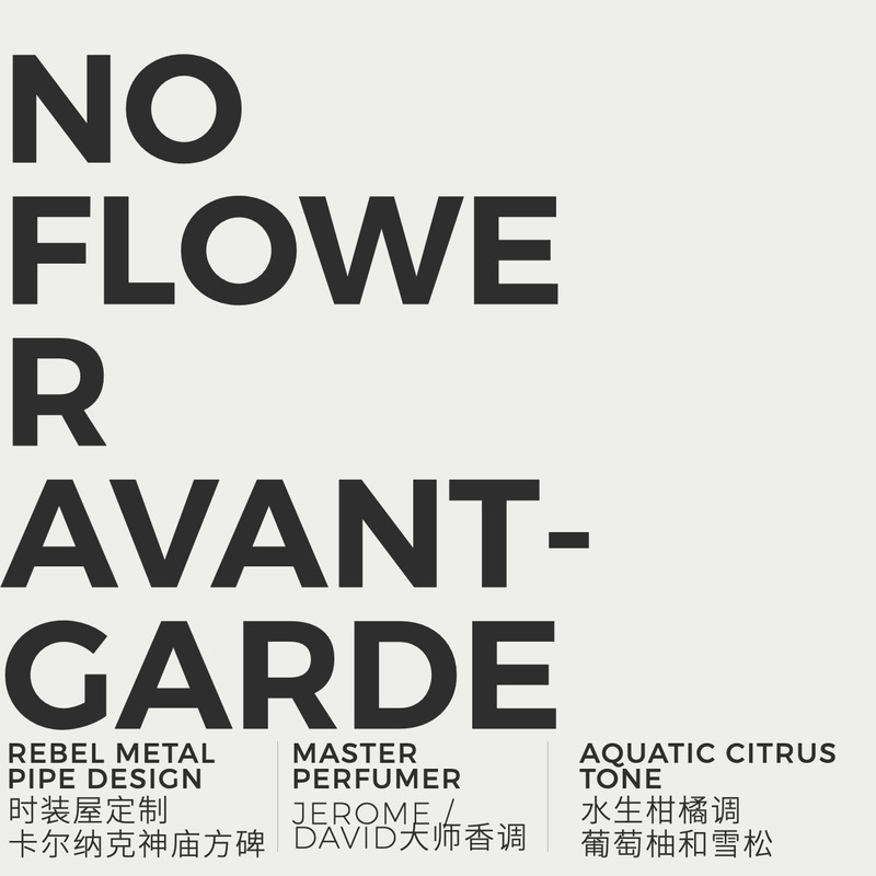 MAISON de SIT.E白洗衣房沙龙香水-3