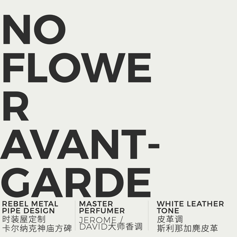 MAISON de SIT.E白皮革沙龙香水-3