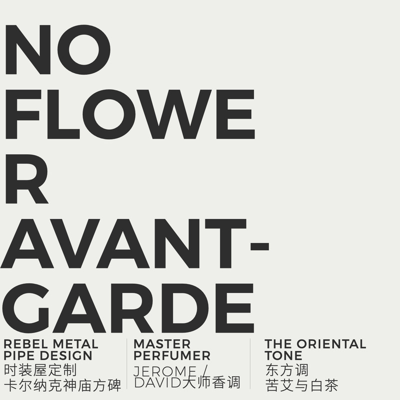 MAISON de SIT.E白色素沙龙香水-3