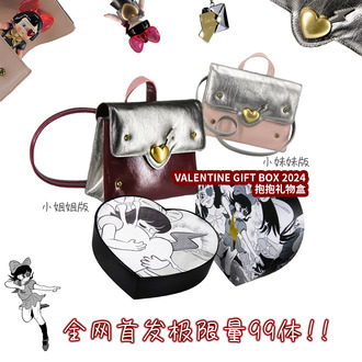 VALENTINE GIFT BOX 2024 抱抱礼物盒