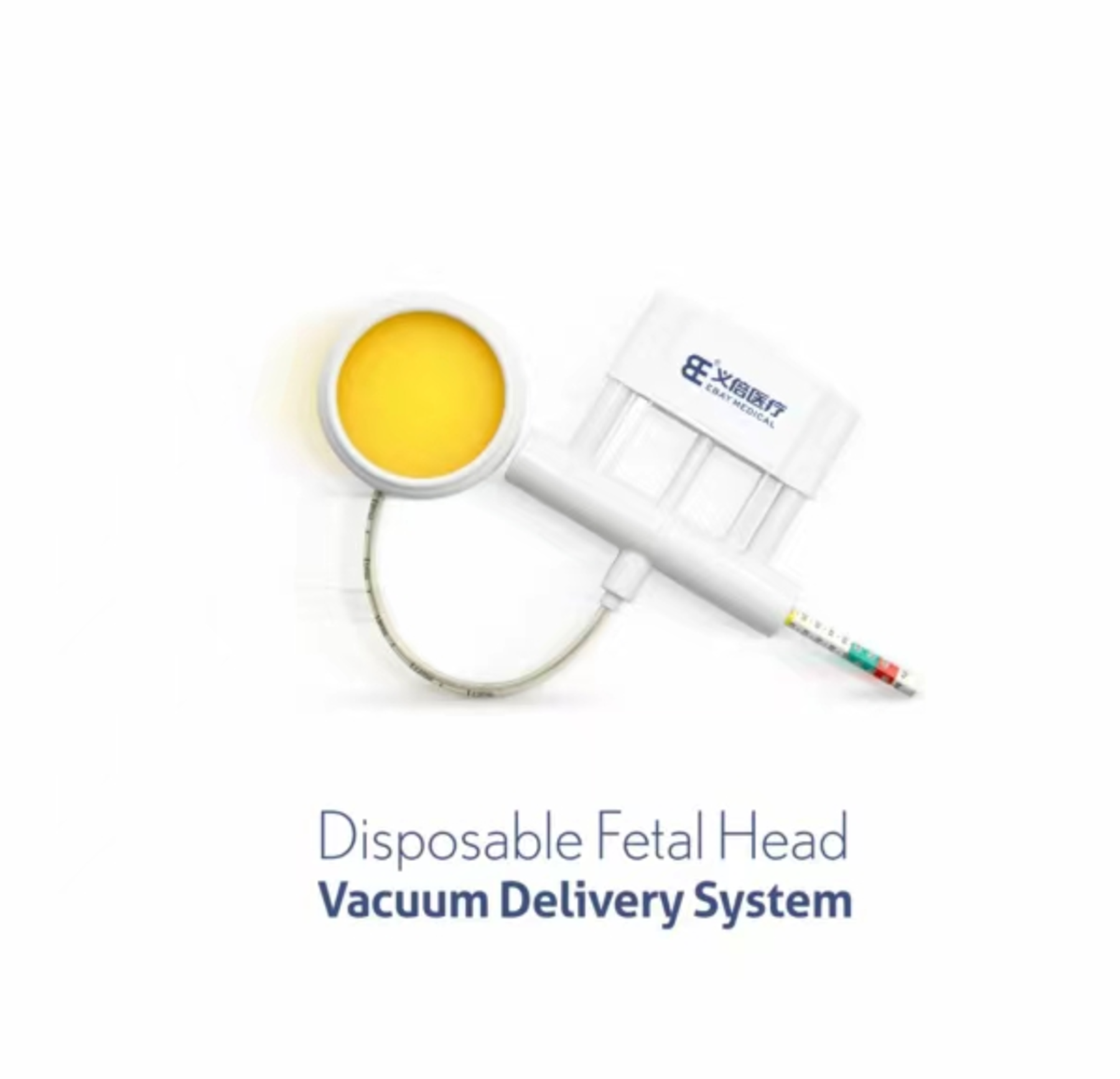 一次性胎头真空吸引固定器