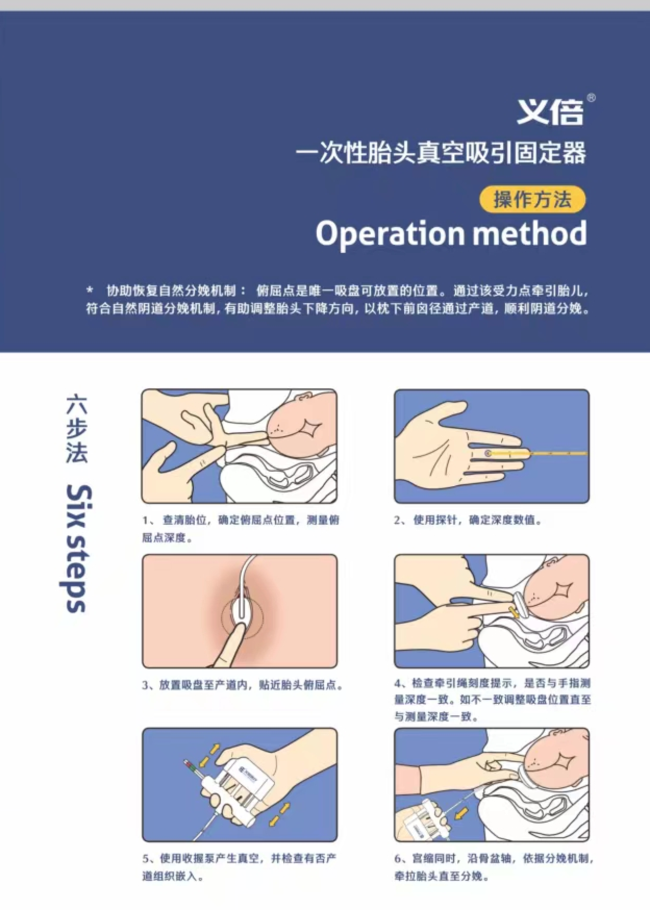 一次性胎头真空吸引固定器-4
