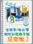 宝丽来/拍立得相纸到底能不能过安检？