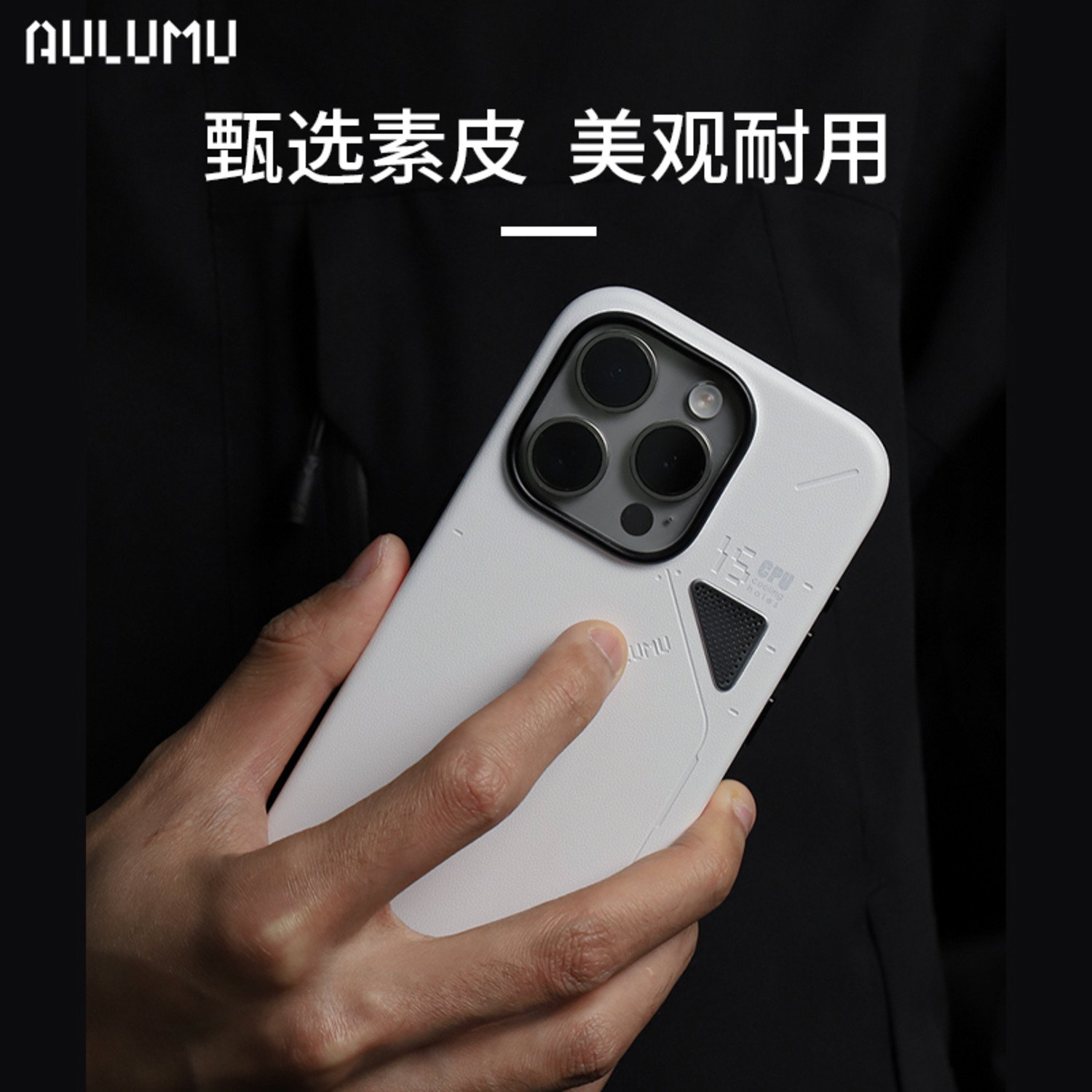 AULUMU 2024新品A15素皮仿真皮適用蘋果iPhone15ProMax手機(jī)殼磁吸皮革個(gè)性超薄Magsafe保護(hù)套防摔機(jī)能美學(xué)-3