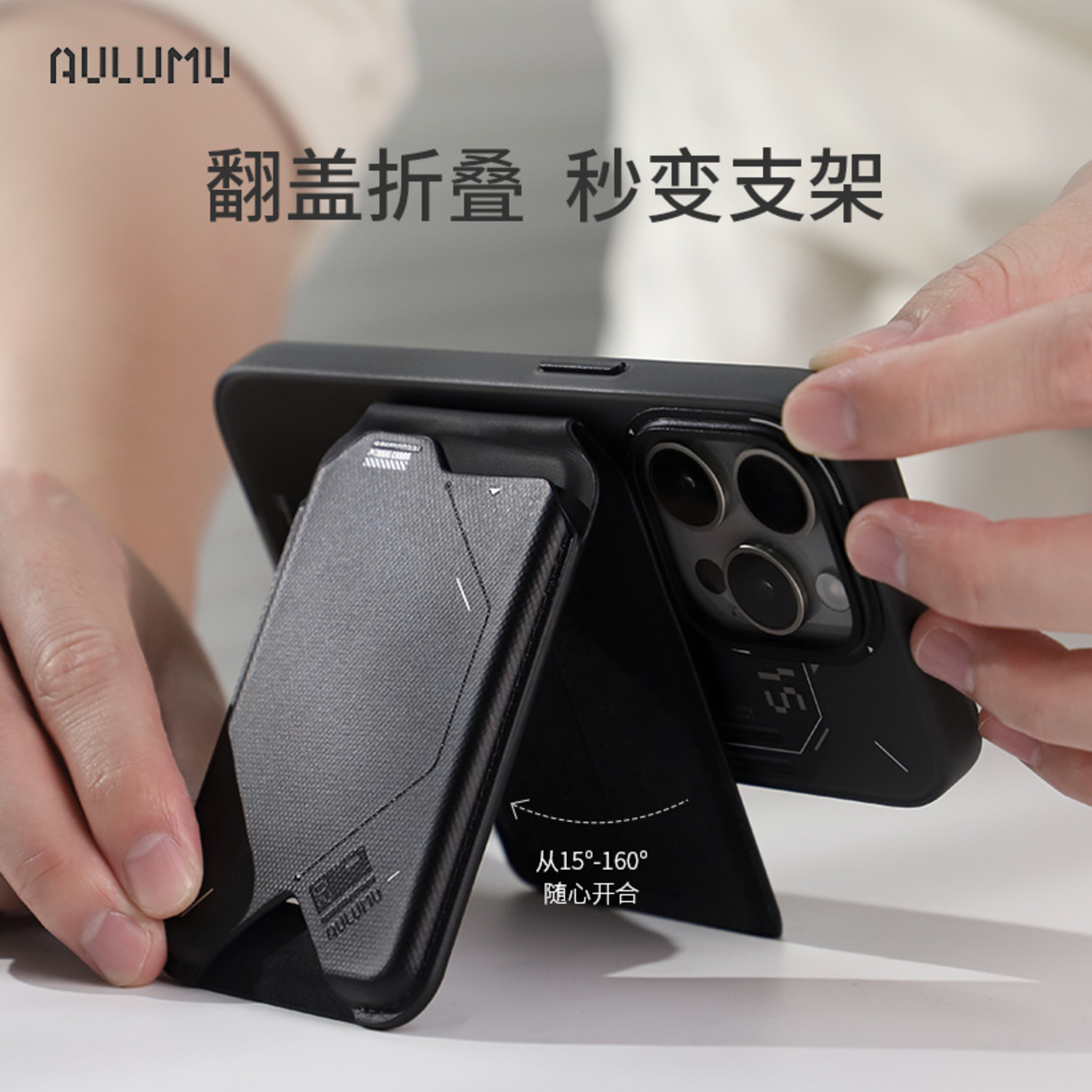 AULUMU 2024新品 二合一創(chuàng)意磁吸翻蓋折疊式真皮卡包支架 適用于蘋果iPhone15-12ProMax系列通用機(jī)能美學(xué)設(shè)計-5