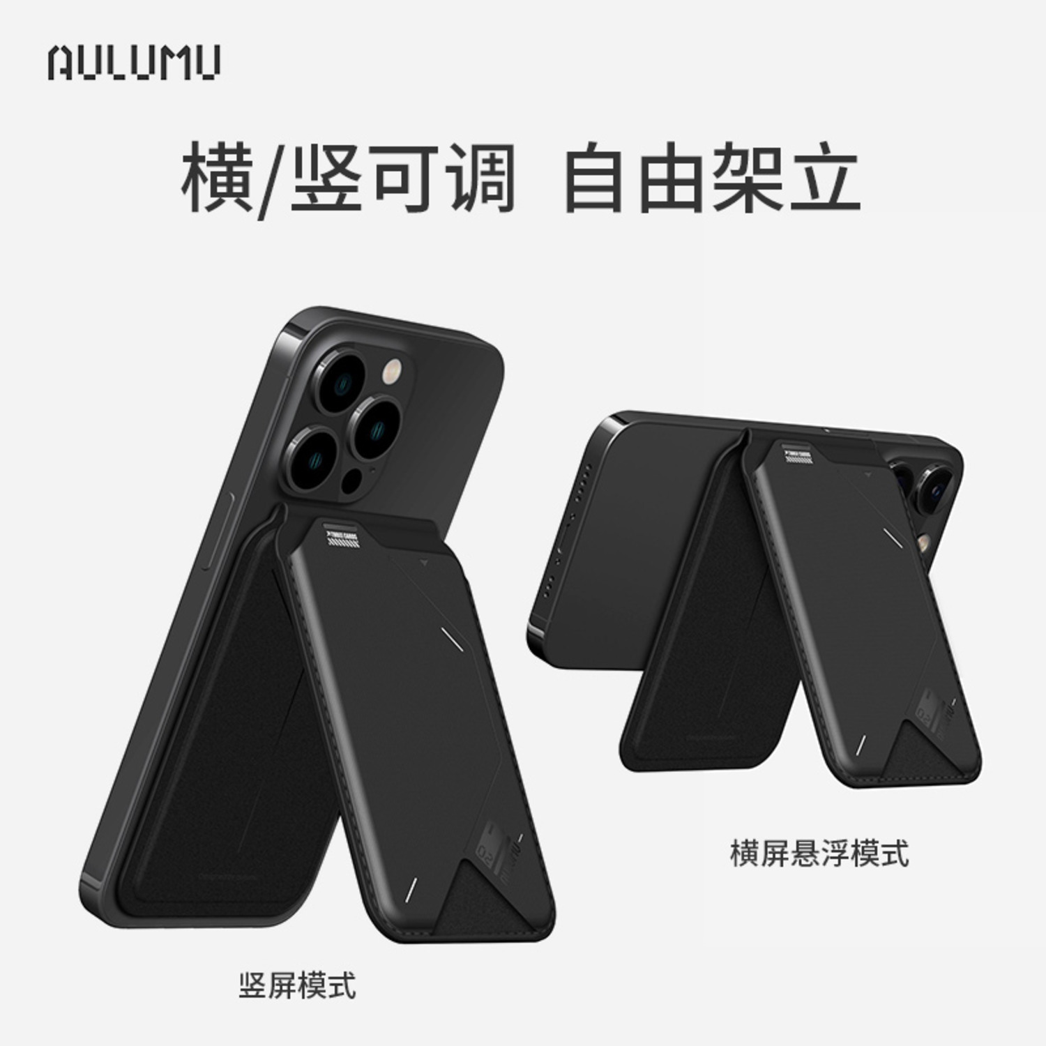 AULUMU 2024新品 二合一創(chuàng)意磁吸翻蓋折疊式真皮卡包支架 適用于蘋果iPhone15-12ProMax系列通用機(jī)能美學(xué)設(shè)計-6