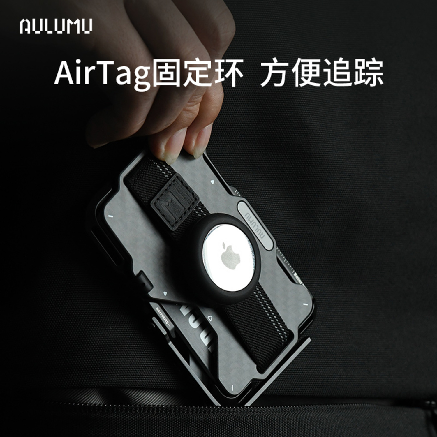 AULUMU 新品適用蘋果 iPhone15promax 碳纖維/真皮磁吸卡包粘貼式隱形多角度桌面便攜創(chuàng)意懶人支架-4