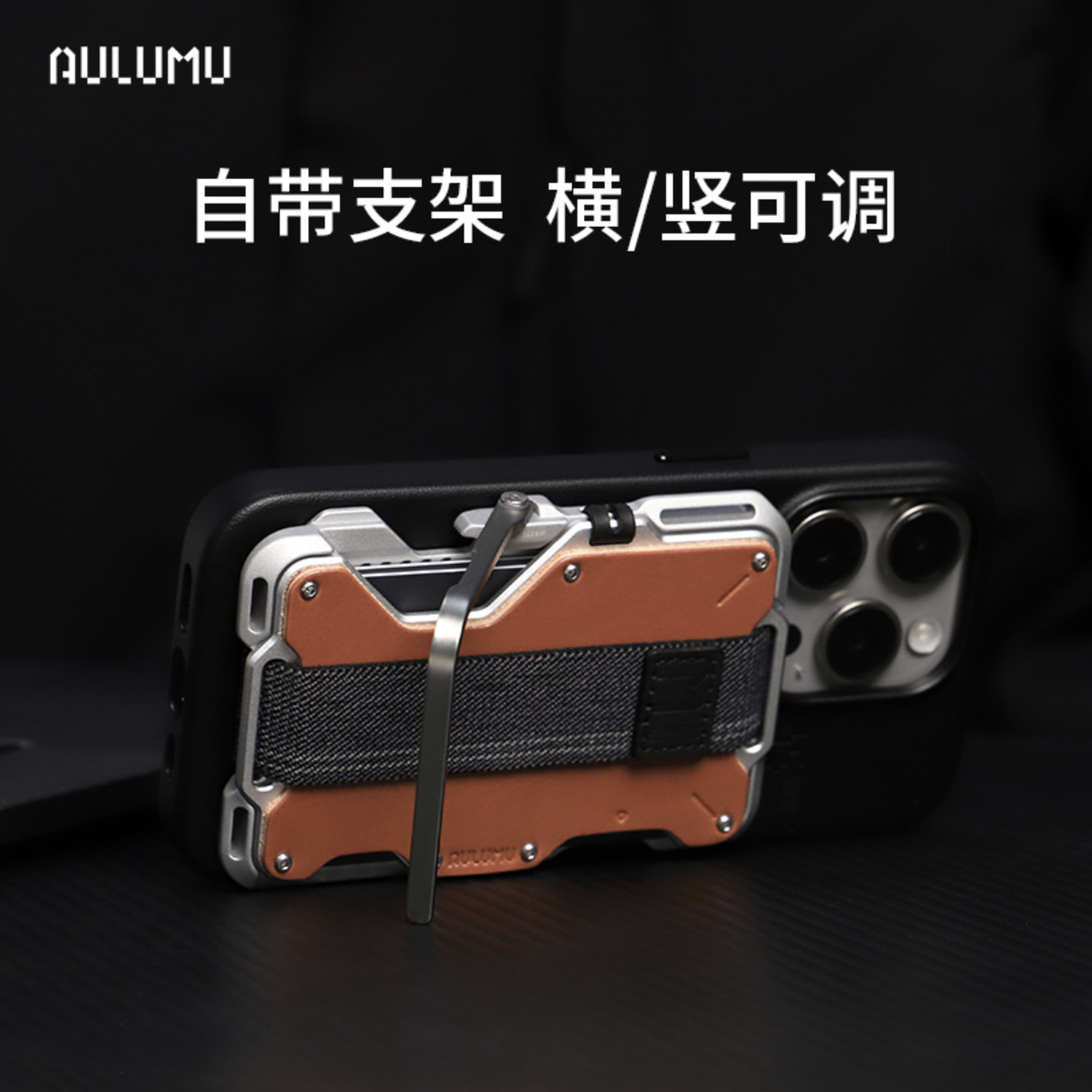 AULUMU 新品適用蘋果 iPhone15promax 碳纖維/真皮磁吸卡包粘貼式隱形多角度桌面便攜創(chuàng)意懶人支架-5