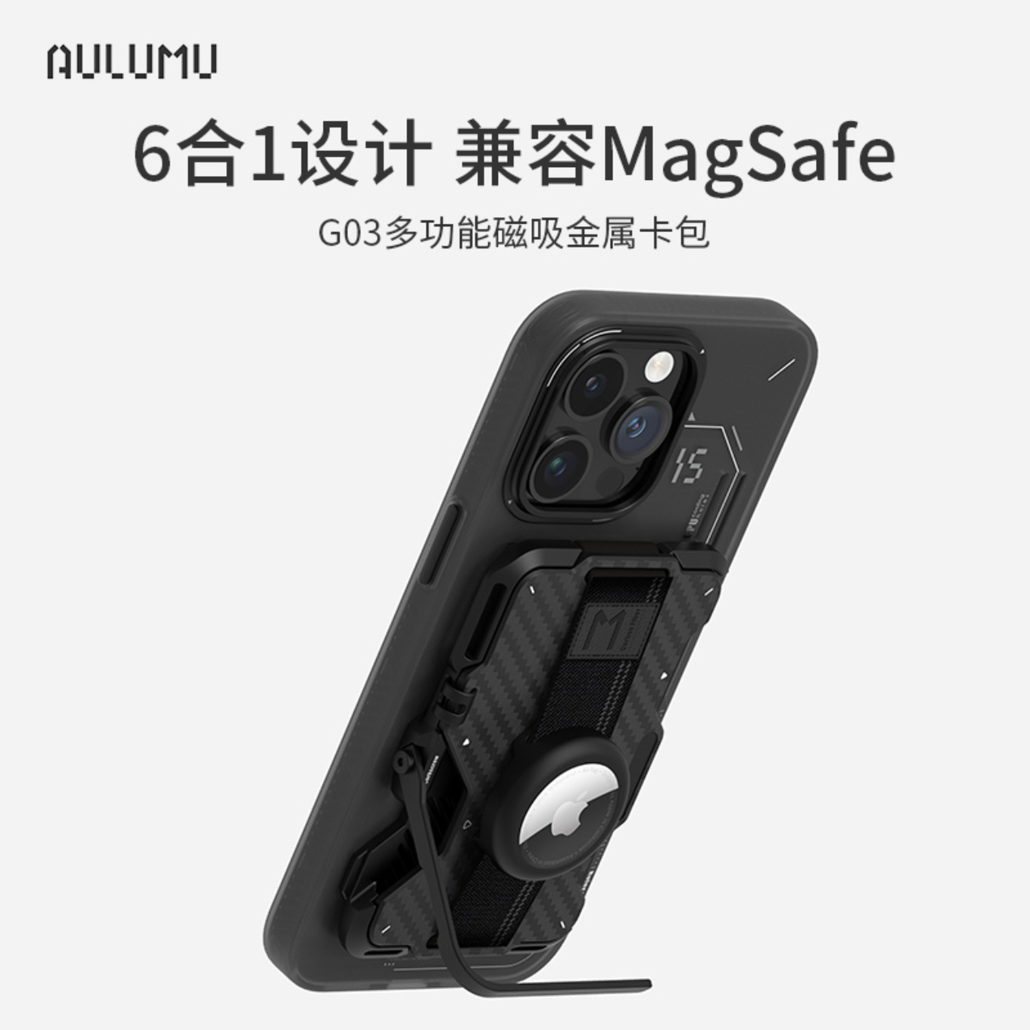 AULUMU 新品適用蘋果 iPhone15promax 碳纖維/真皮磁吸卡包粘貼式隱形多角度桌面便攜創(chuàng)意懶人支架-7