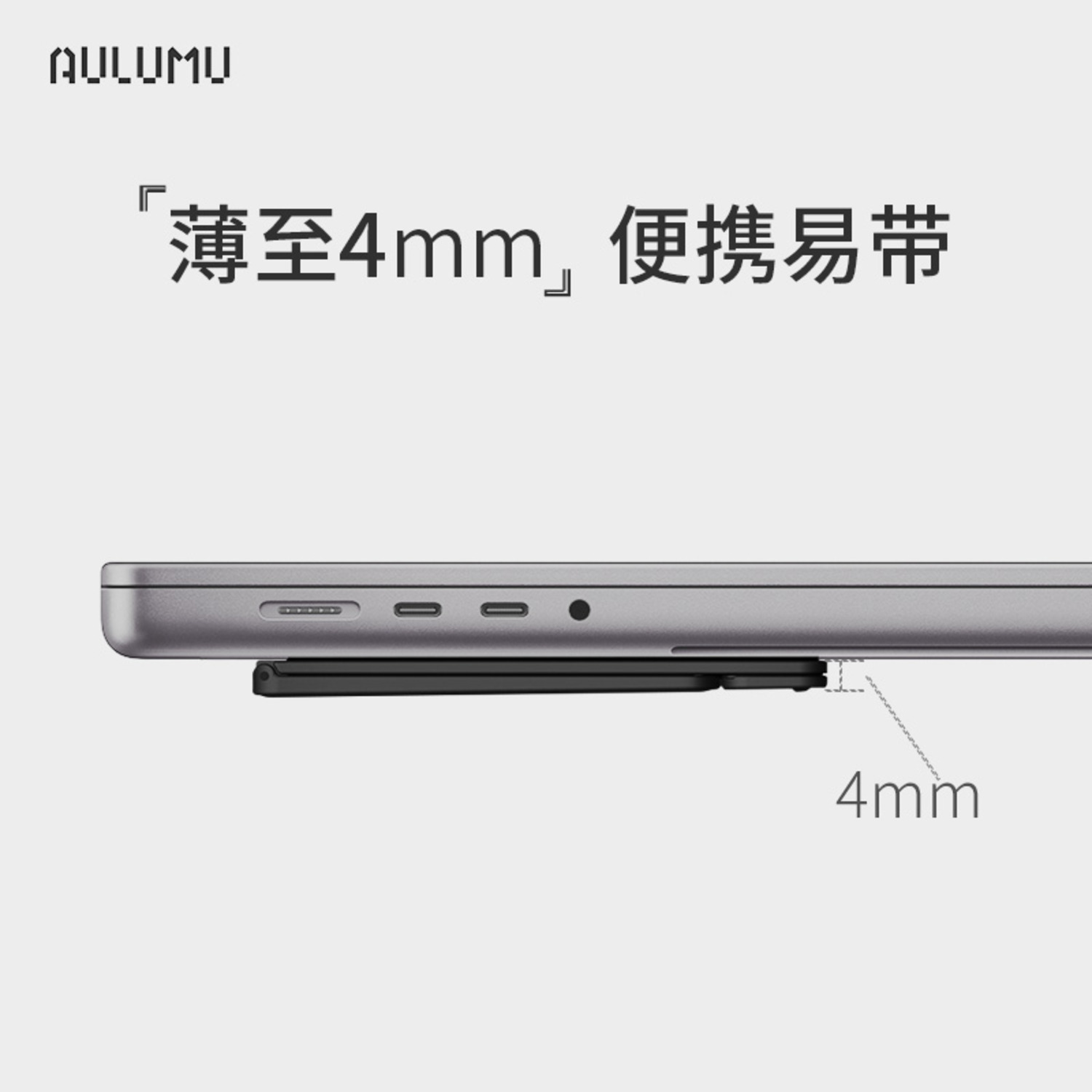 aulumu筆記本電腦支架粘貼彈出式可折疊適用蘋果MacBook懸空電腦托架增高散熱隱藏式-4