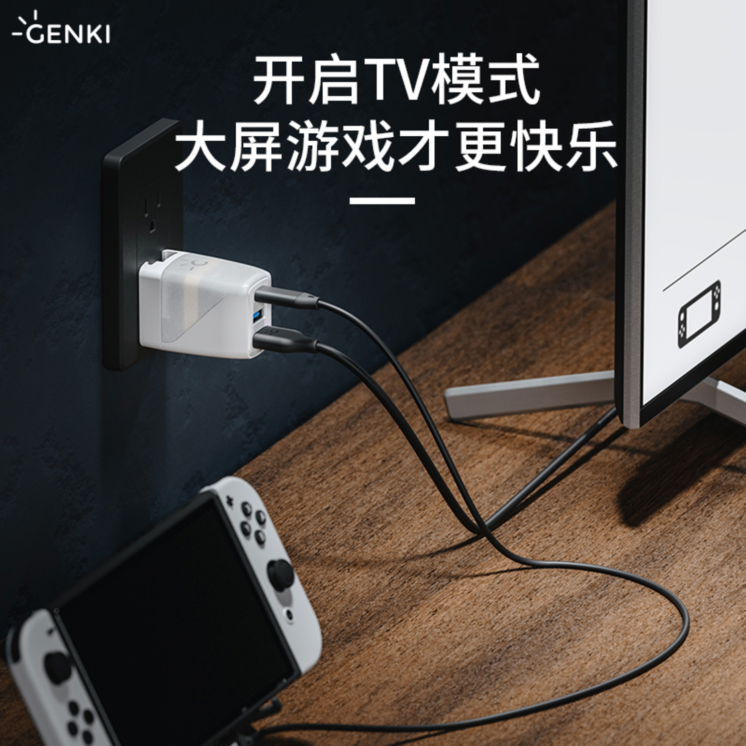 Genki Cover Dock2任天堂switch便攜底座oled主機(jī)投屏電視4K60Hz-6