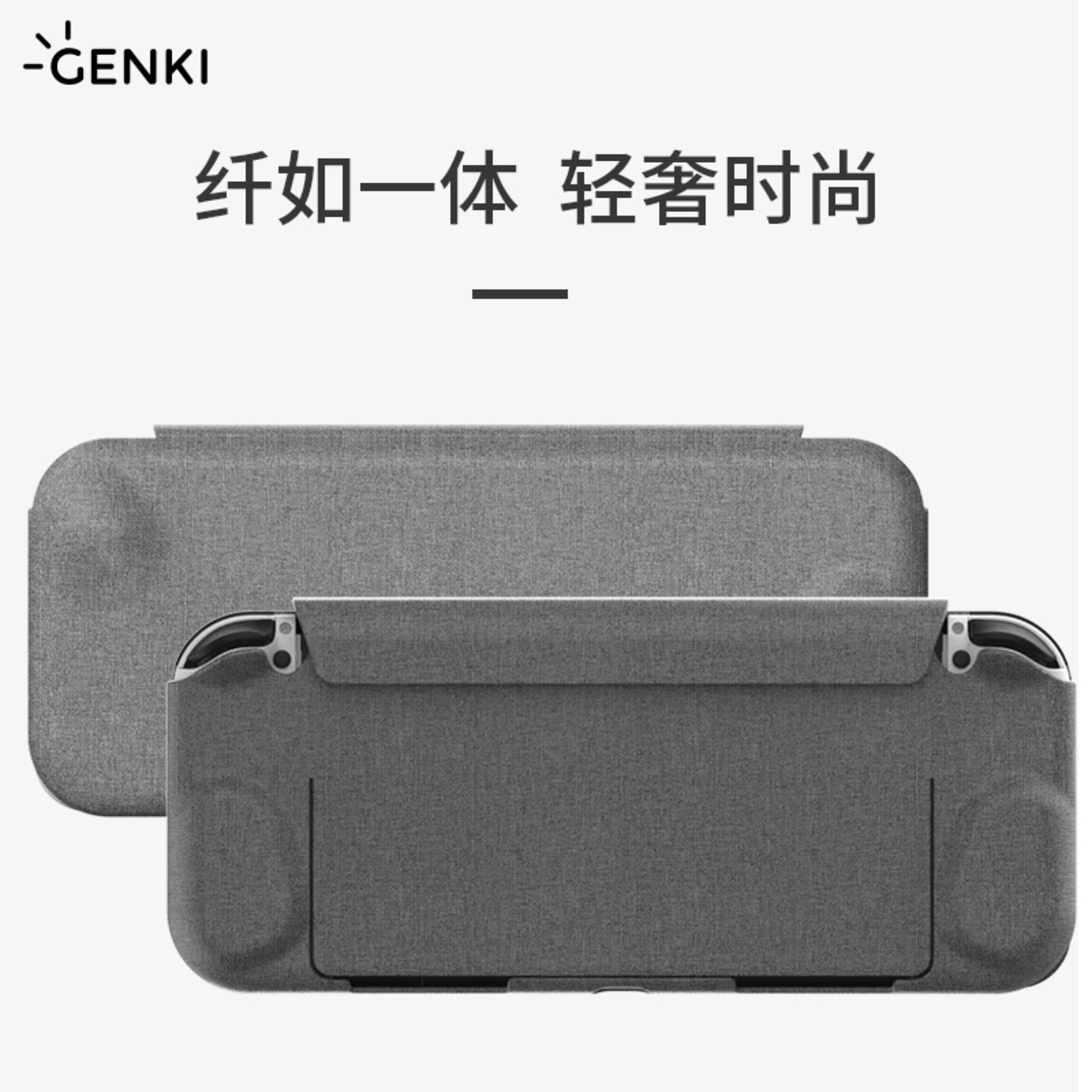 GENKI任天堂switch OLED保護(hù)殼磁吸分體保護(hù)套翻蓋握把收納包配件-3