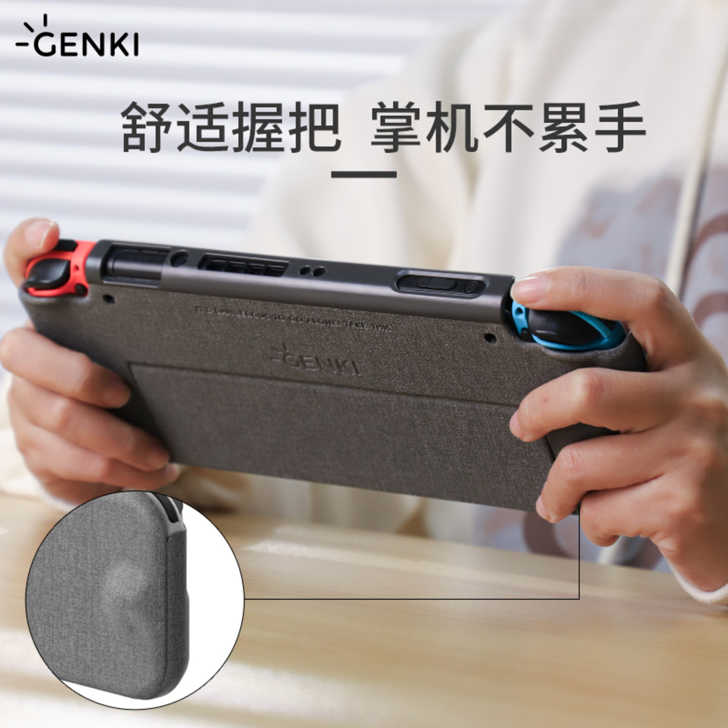 GENKI任天堂switch OLED保護(hù)殼磁吸分體保護(hù)套翻蓋握把收納包配件-5