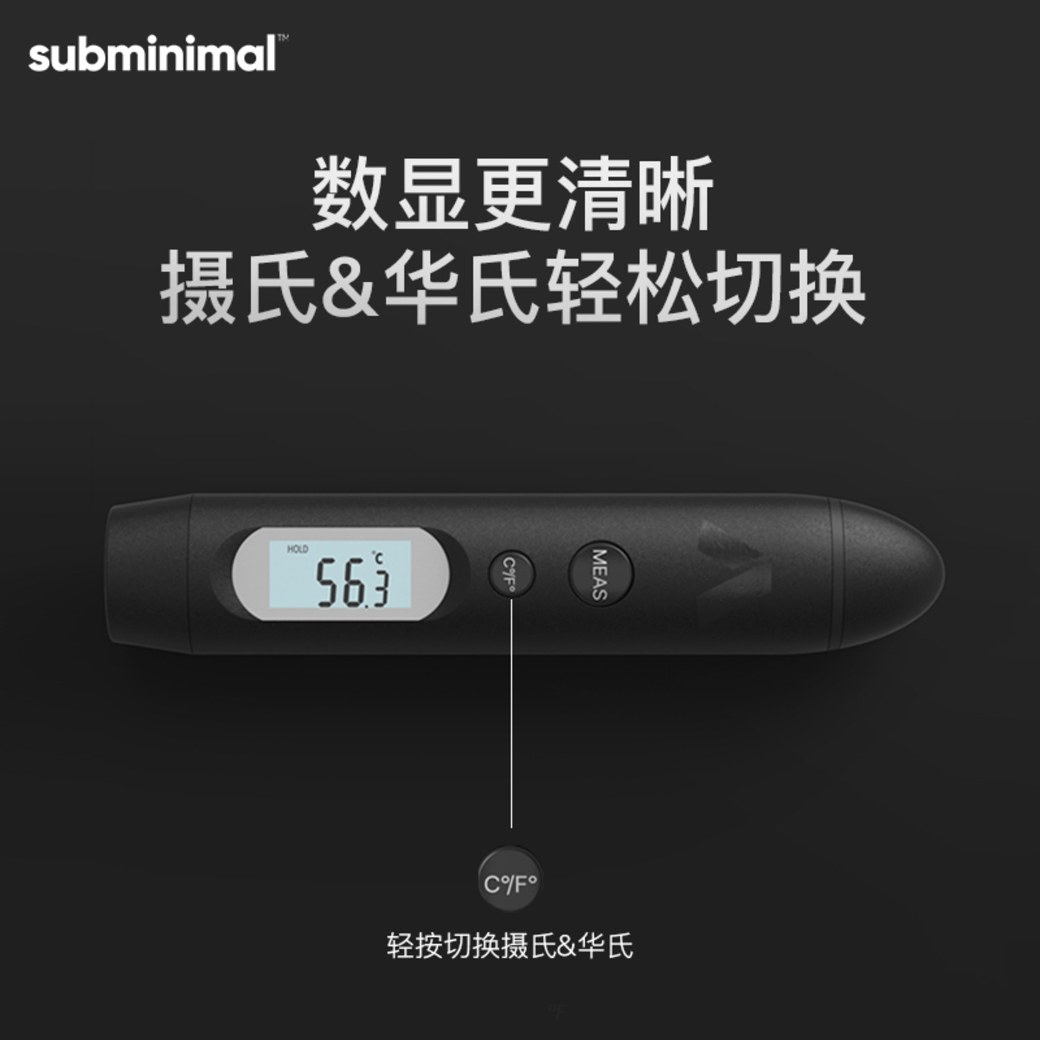 SUBMINIMAL咖啡電子測(cè)溫計(jì)打奶泡手沖咖啡溫度計(jì)-3