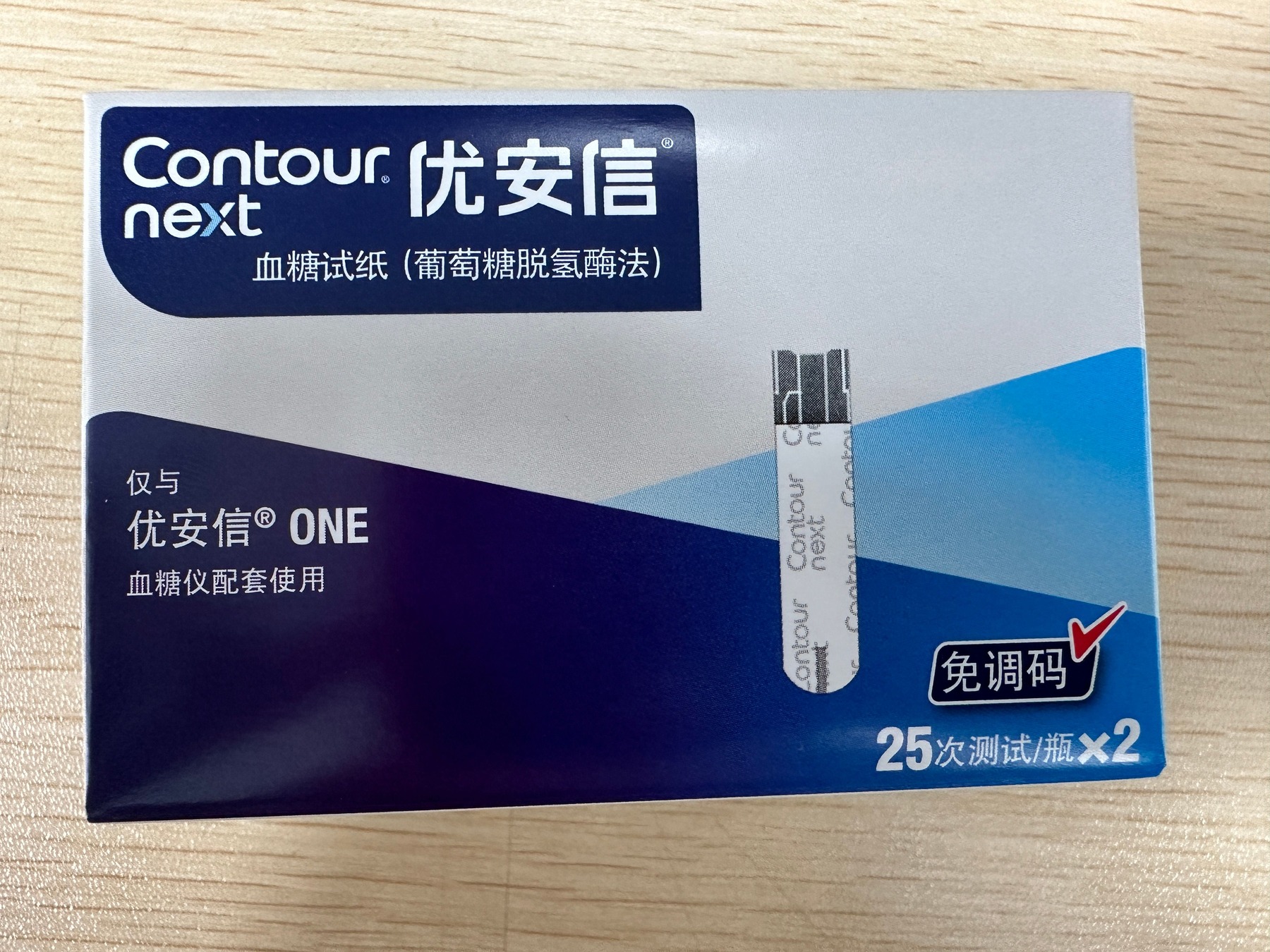 拜耳优安信血糖试纸血糖仪医院同款
