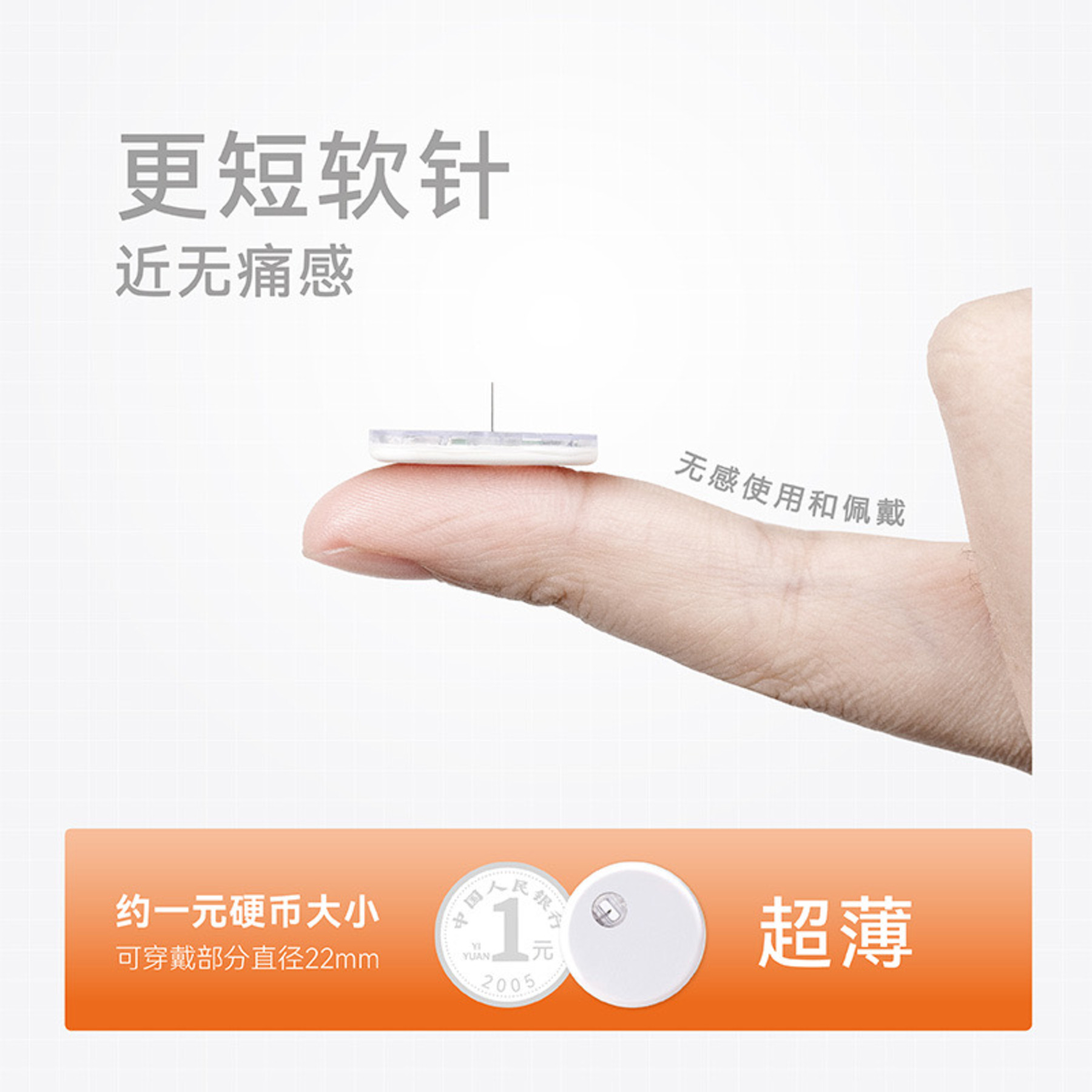 微泰动态.二代动态血糖仪-4