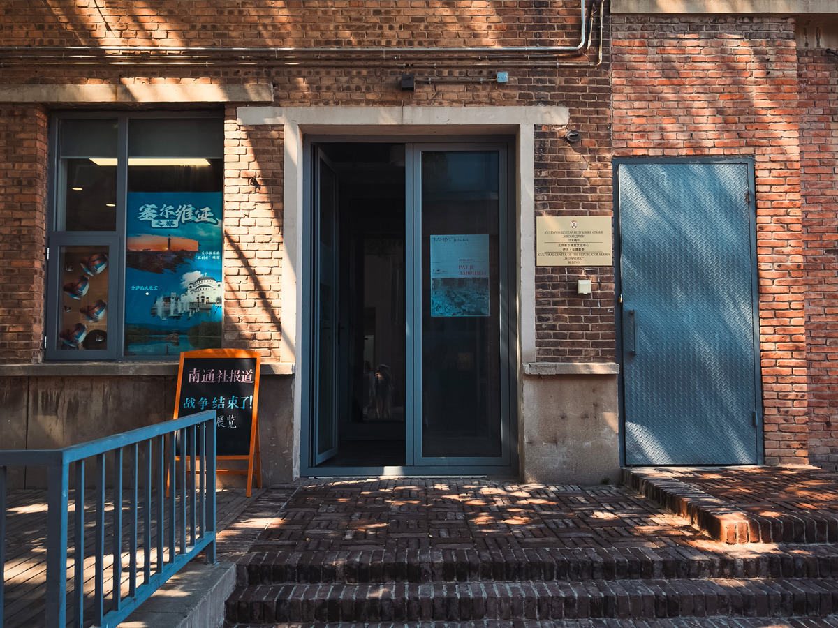 艺术展 | 南通社报道 : 战争结束了