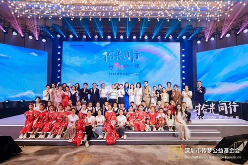 “拾光同行·为梦想加一课”2024传梦公益十周年慈善盛典圆满举办