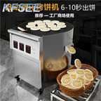 2000usd 500pcs one hour Kfsee Chinese hamburger Machine
