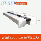 600usd Kfsee 300cm length Conference Table