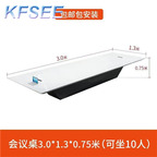 650usd Kfsee 300cm length Conference Table